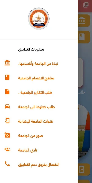 طلبة جامعة الكتاب Screenshot 2