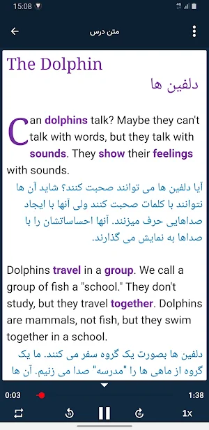آموزش مهارت خواندن زبان انگلیسی | Expert Reading Screenshot 1