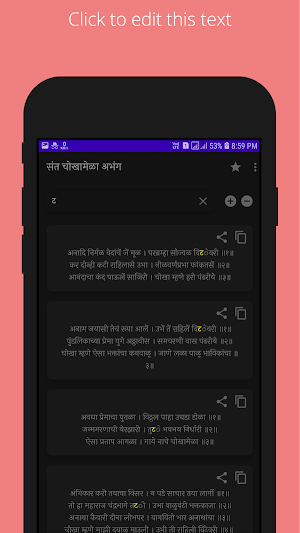 संत चोखामेळा | Chokhoba Abhang Screenshot 2