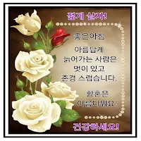 좋은 아침