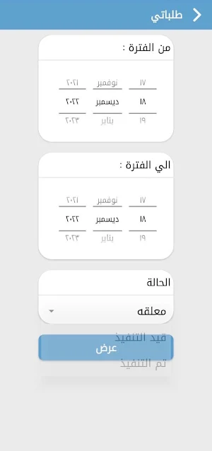 لينكاوي تجار -Linkawy merchant Screenshot 3