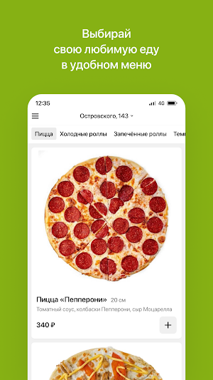 PizzaРоллия Screenshot 1