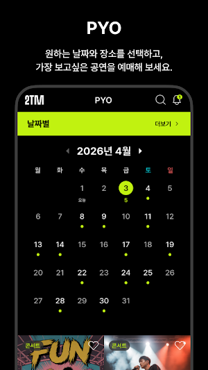 투더문(TWOTHEMOON) Screenshot 1