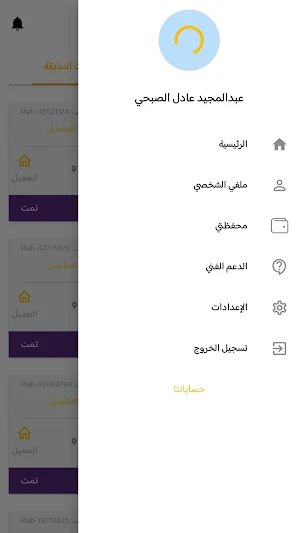 Mahallat Captain Screenshot 2