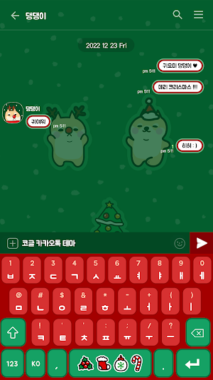 카카오톡 테마 - 뭘봐 시바_크리스마스 낙서 노트 Screenshot 2