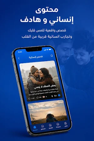 Hakaya Alnas Screenshot 0