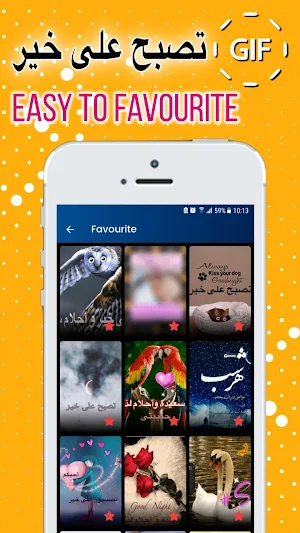 Arabic Good Night & Sweet Dreams Gif Images Screenshot 3