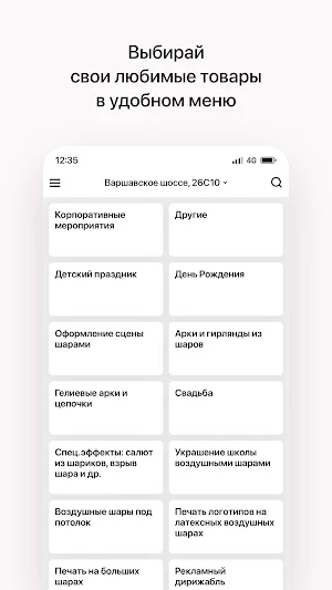 Big Happy | Доставка шаров Screenshot 1