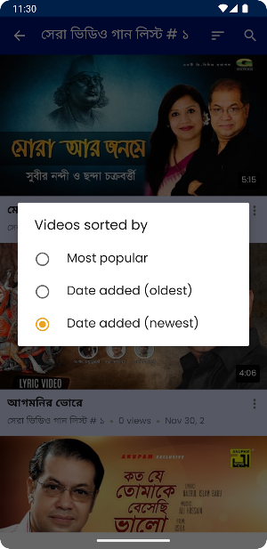 সুবীর নন্দীর গান Subir Nandi Screenshot 2