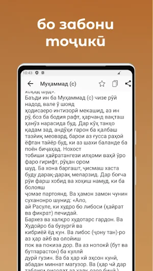 100 инсони бузургтарин Screenshot 1