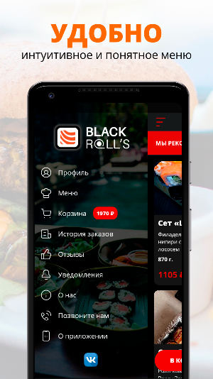 Black rolls | Тольятти Screenshot 1