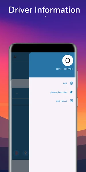 Opos Driver | اوبوس درايفر Screenshot 3