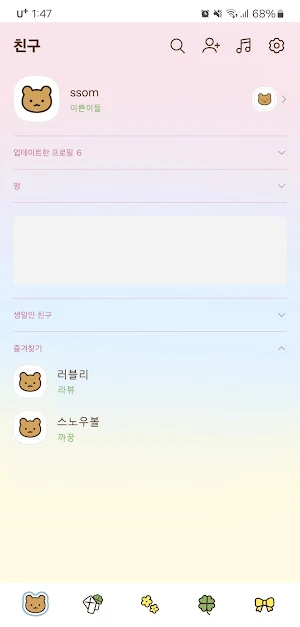 [SSOM]goodlucktoyou_TALK Screenshot 2