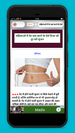 पेट कम करे - Pet Kam Kare Screenshot 2