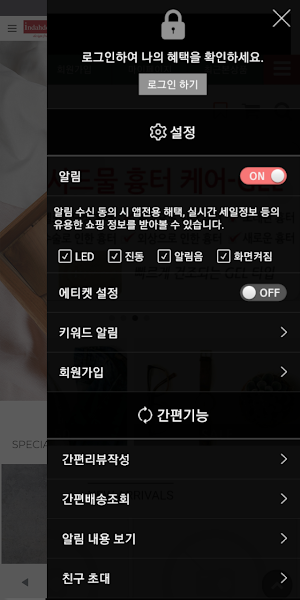 티크앤하우 Screenshot 1