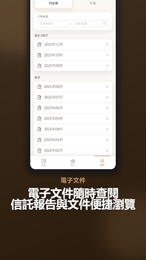 VC Trust screenshot 3