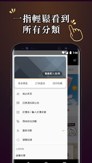 VIYA'S 薇亞絲專業保養品 Screenshot 0