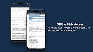 Hindi Bible ERV – Easy to Read Screenshot 3
