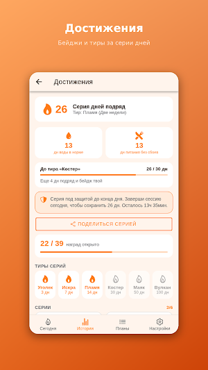 Интервальное голодание Screenshot 3