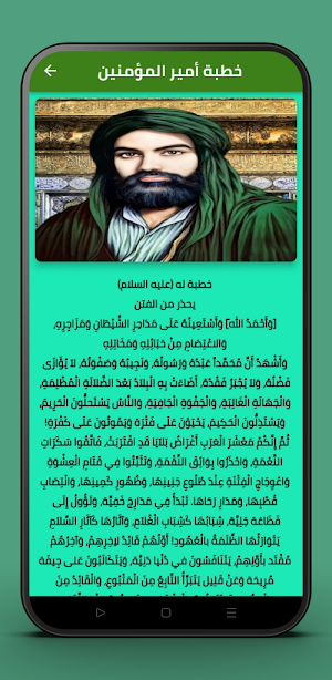 حكم و اقوال الامام علي بالصور Screenshot 3