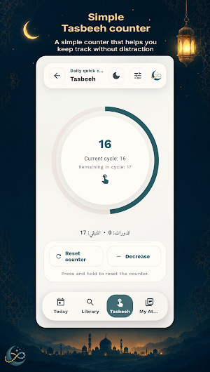 Athkar Screenshot 2