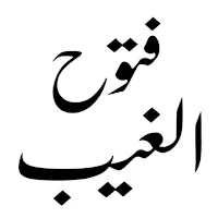 Islamic Books in Urdu Offline