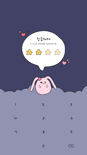카카오톡 테마 - 맑눈광 토순이_별밤 Screenshot 3