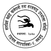 Shree Satbise Nebote Khanepani
