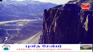 Nanjilnatham TV Screenshot 3