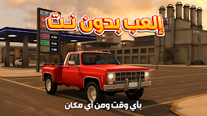 راعي الشاص - خبات Screenshot 2