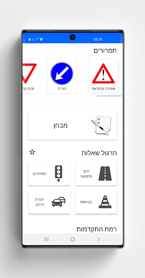 לימוד תאוריה חינם - תיאוריה (2020) Screenshot 1