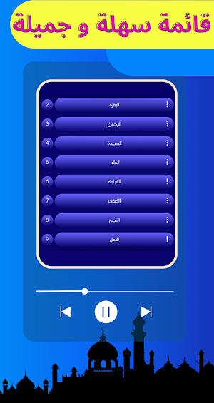 القارئ بلال دربالي قرآن دون نت Screenshot 1