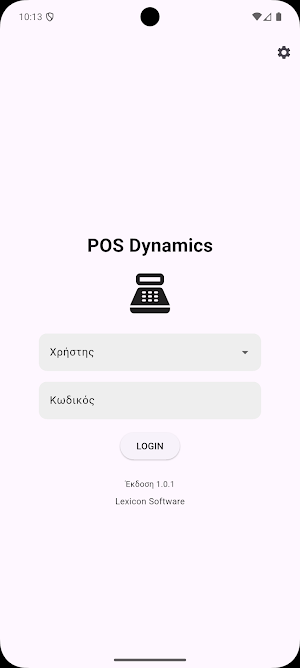POS Dynamics Screenshot 0