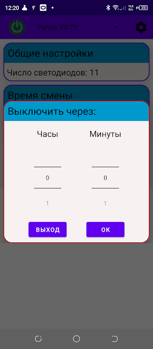 LedControl Screenshot 3