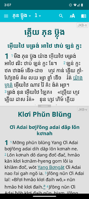 JKB ព្រះគម្ពីរ​ភាសា​ចារាយ Screenshot 0