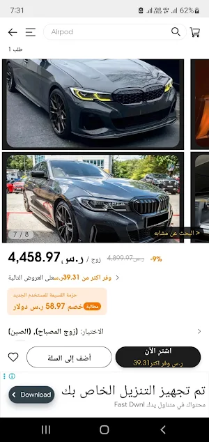 قطع غيار سيارات Screenshot 3