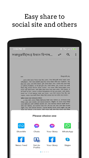 সীরাত ইবনে হিশাম Screenshot 2