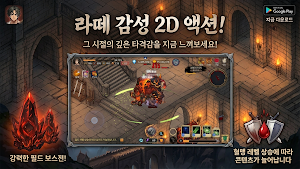 집행검 클래식 Screenshot 0