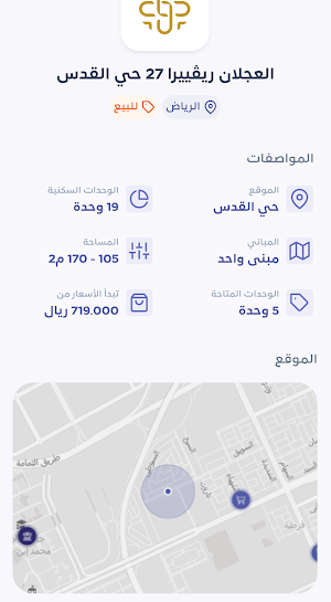 رواف Screenshot 2