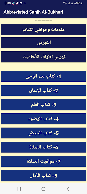Abbreviated Sahih Al-Bukhari Screenshot 1