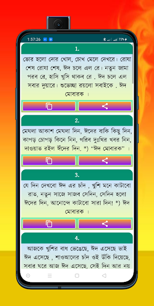 শবে কদরের এসএমএস Screenshot 0