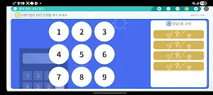 놀이마당 Screenshot 2