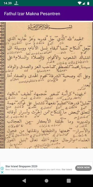 Fathul Izar(makna pesantren dan terjemahan) Screenshot 3