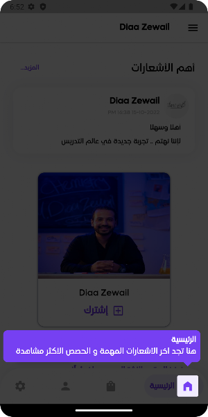 Diaa Zewail Screenshot 2
