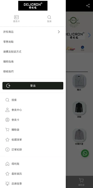Delicron Screenshot 1