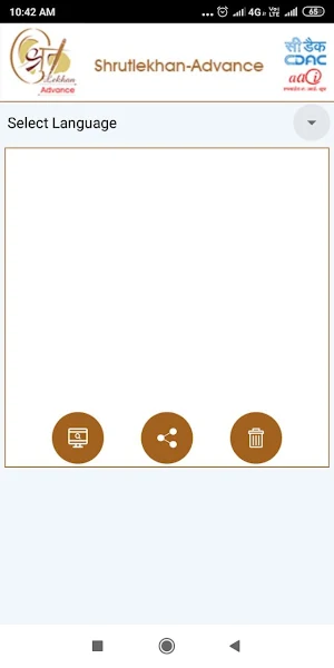 Shrutlekhan-Advance Screenshot 1