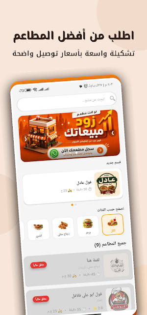 النجوم اكسبريس Screenshot 2