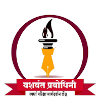Yashwant Prabodhini