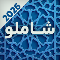 اشعار احمد شاملو | مجموعه کامل