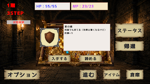 試練と願いの塔 Screenshot 2